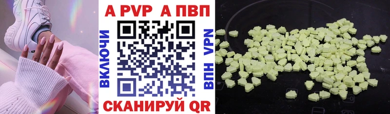 A PVP кристаллы  Купить  Моздок 
