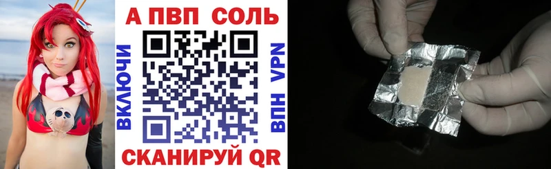 APVP мука Моздок