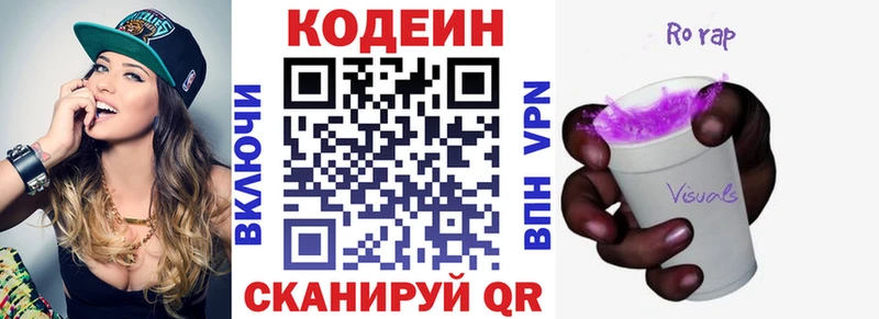 Купить  Моздок  Codein Purple Drank 