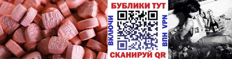 ЭКСТАЗИ 280мг  Купить где  Моздок 