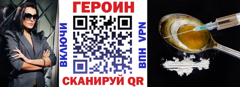 Героин VHQ  Купить  Моздок 
