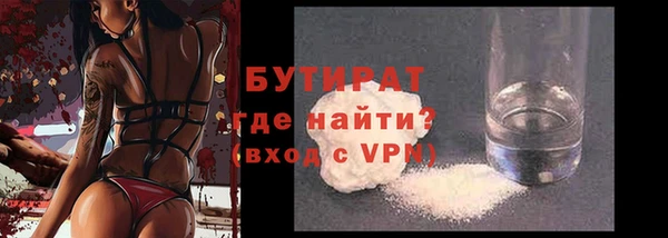 бутират Майский
