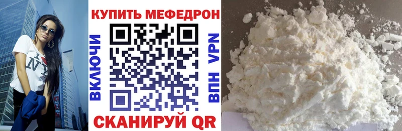 Мефедрон mephedrone  Купить  Моздок 