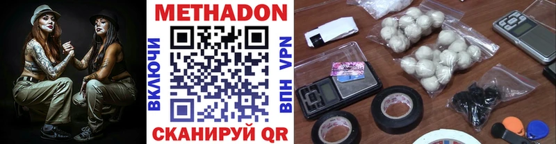 Купить  Моздок  Метадон VHQ 